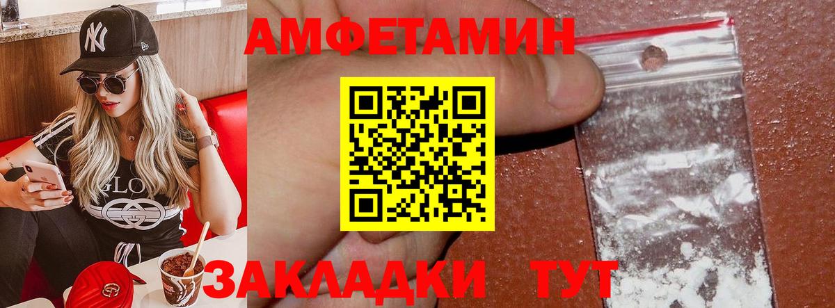 Котлас  Амфетамин Premium  Вход с VPN 