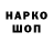 Кодеиновый сироп Lean Purple Drank Bohol play