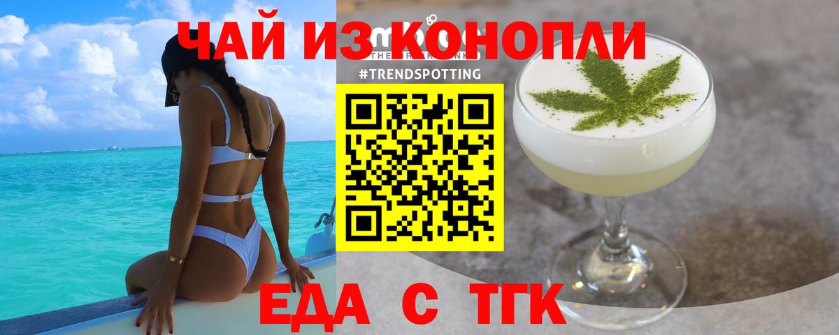 Котлас  Печенье с ТГК конопля  Вход с VPN 