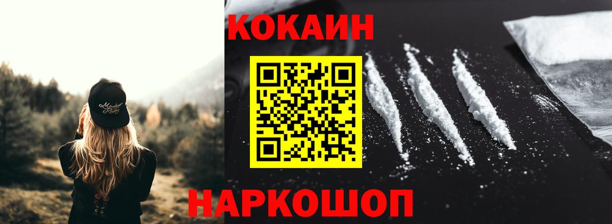 Cocaine 98% Котлас