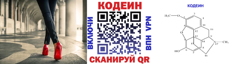 Кодеиновый сироп Lean напиток Lean (лин)  купить   Котлас 