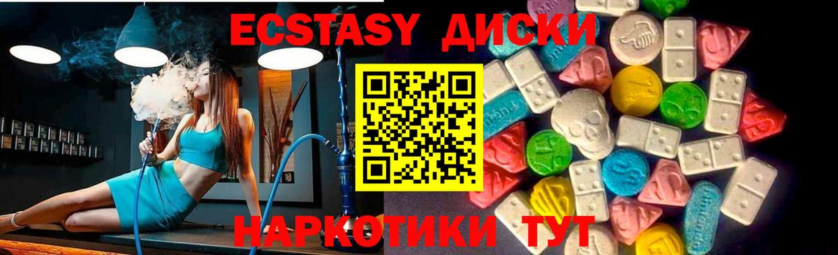 ЭКСТАЗИ 280мг Котлас