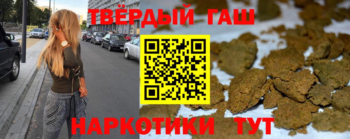 Гашиш убойный Котлас