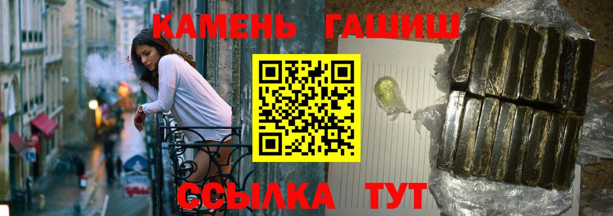 ГАШ Premium  Вход с VPN  Гашиш  Котлас 