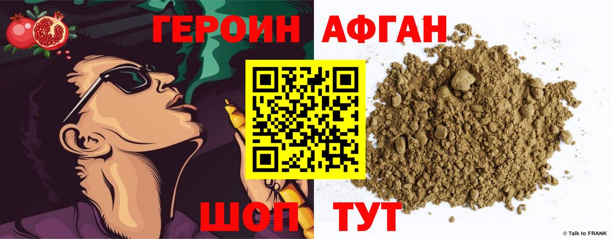 Котлас  Героин белый  Вход с VPN 