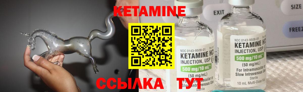 Котлас  Кетамин ketamine  Вход с VPN 