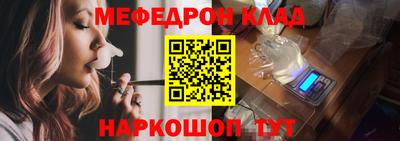 мяу мяу кристалл Лесосибирск