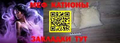 мяу мяу кристалл Лесосибирск