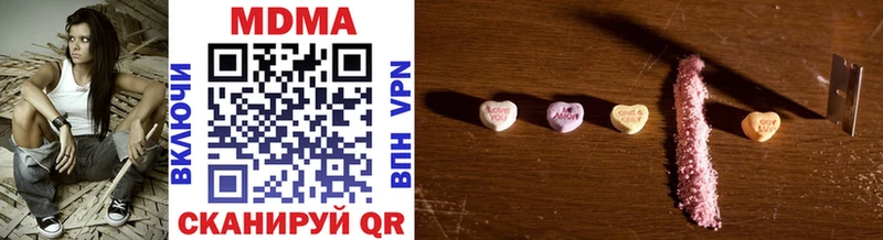 MDMA кристаллы Котлас