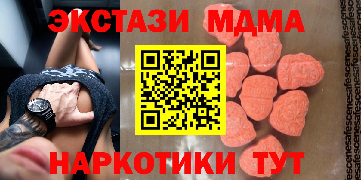 Котлас  МДМА VHQ  MDMA  Вход с VPN  МДМА молли 