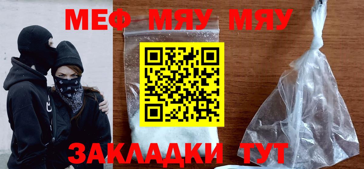 Мефедрон 4 MMC  МЕФ mephedrone  Меф  Котлас  Вход с VPN 
