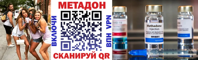 МЕТАДОН кристалл  Котлас 
