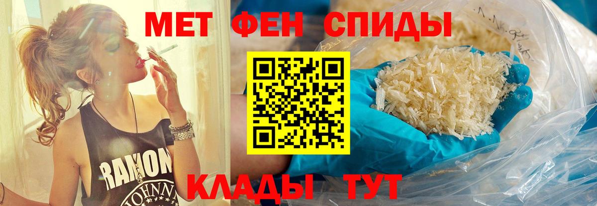 МЕТАМФЕТАМИН Декстрометамфетамин 99.9% Котлас