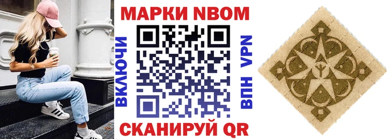 Марки NBOMe 1500мкг  МЕГА   Котлас  как найти закладки 