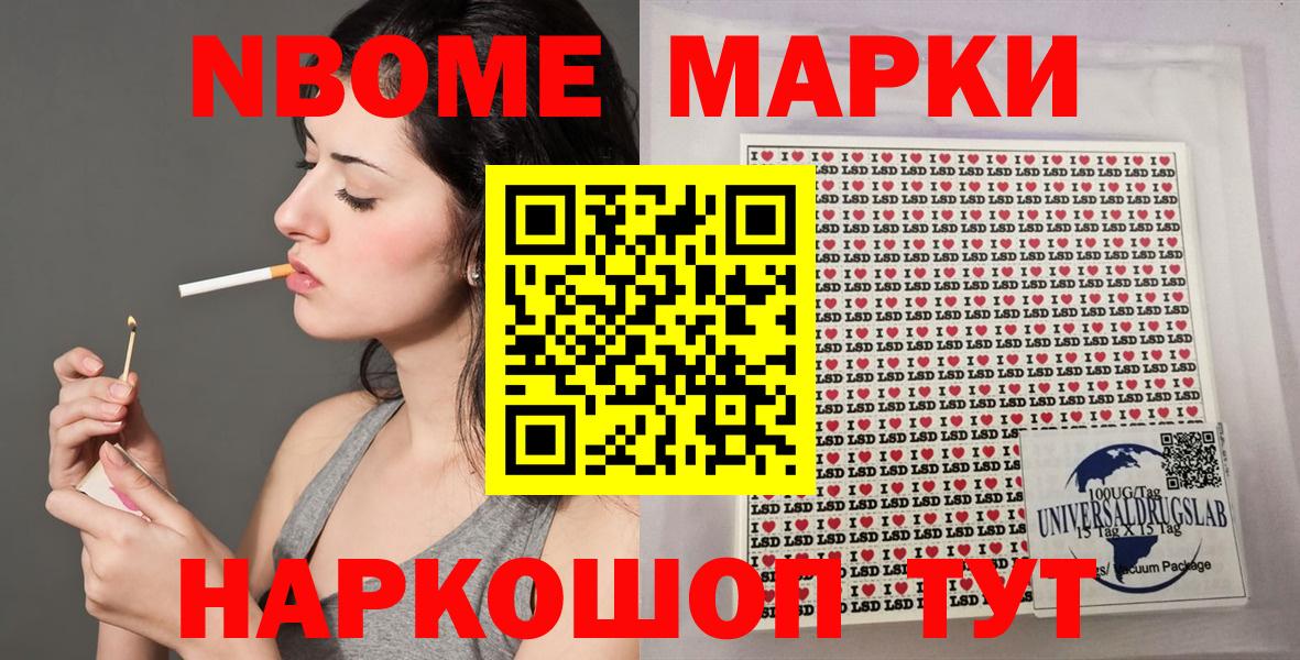 Котлас  Марки N-bome 1,5мг  где продают наркотики  Вход с VPN  Марки N-bome 1,5мг  Марки 25I-NBOMe 