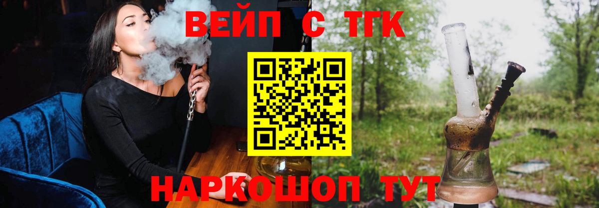 Дистиллят ТГК THC oil Котлас