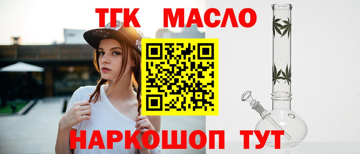 Котлас  ТГК Wax  Вход с VPN 